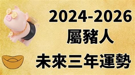 豬年幸運顏色|【豬幸運色】屬豬者2024「大吉幸運色」大公開！增強運勢、趨。